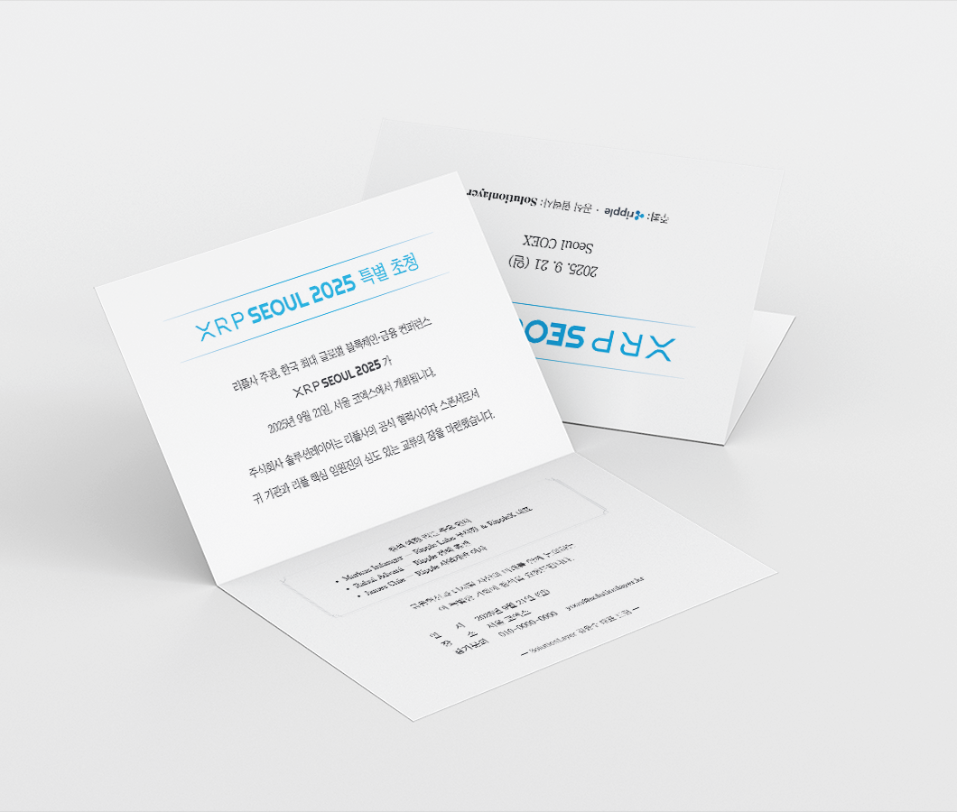 초청장 - Ripple, 스티커·봉투·초대장 포트폴리오 - 크몽