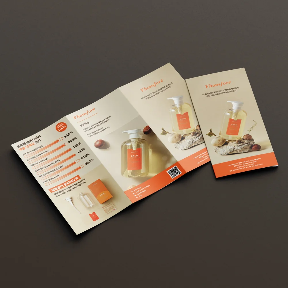 뷰티 제품 3단 접지 리플렛, 전단지·포스터·인쇄물 포트폴리오 - 크몽