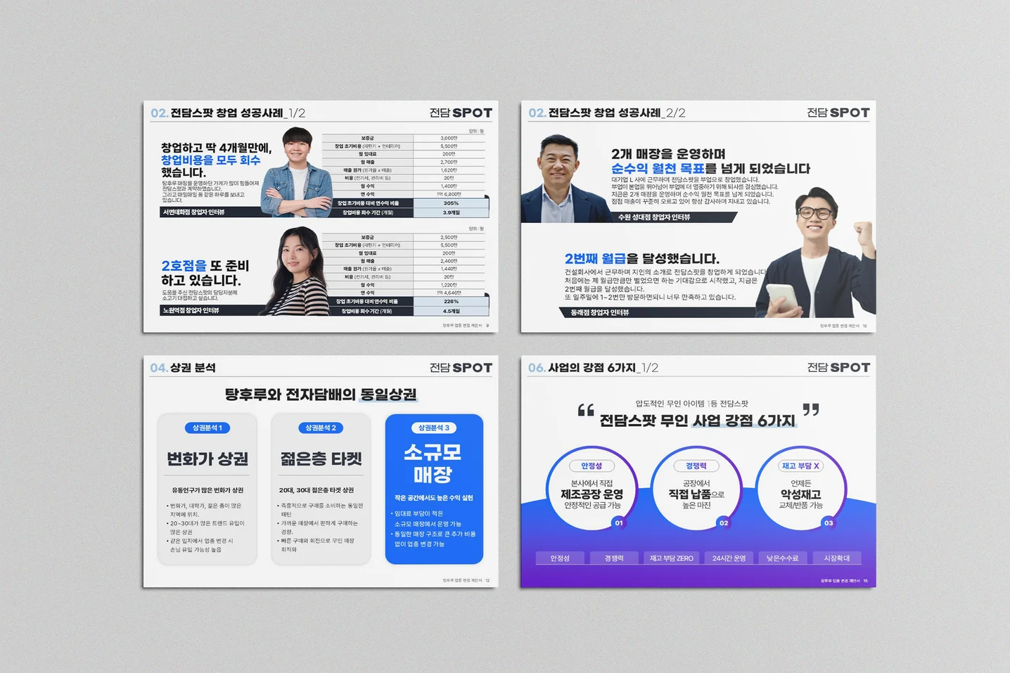 디자인 포트폴리오