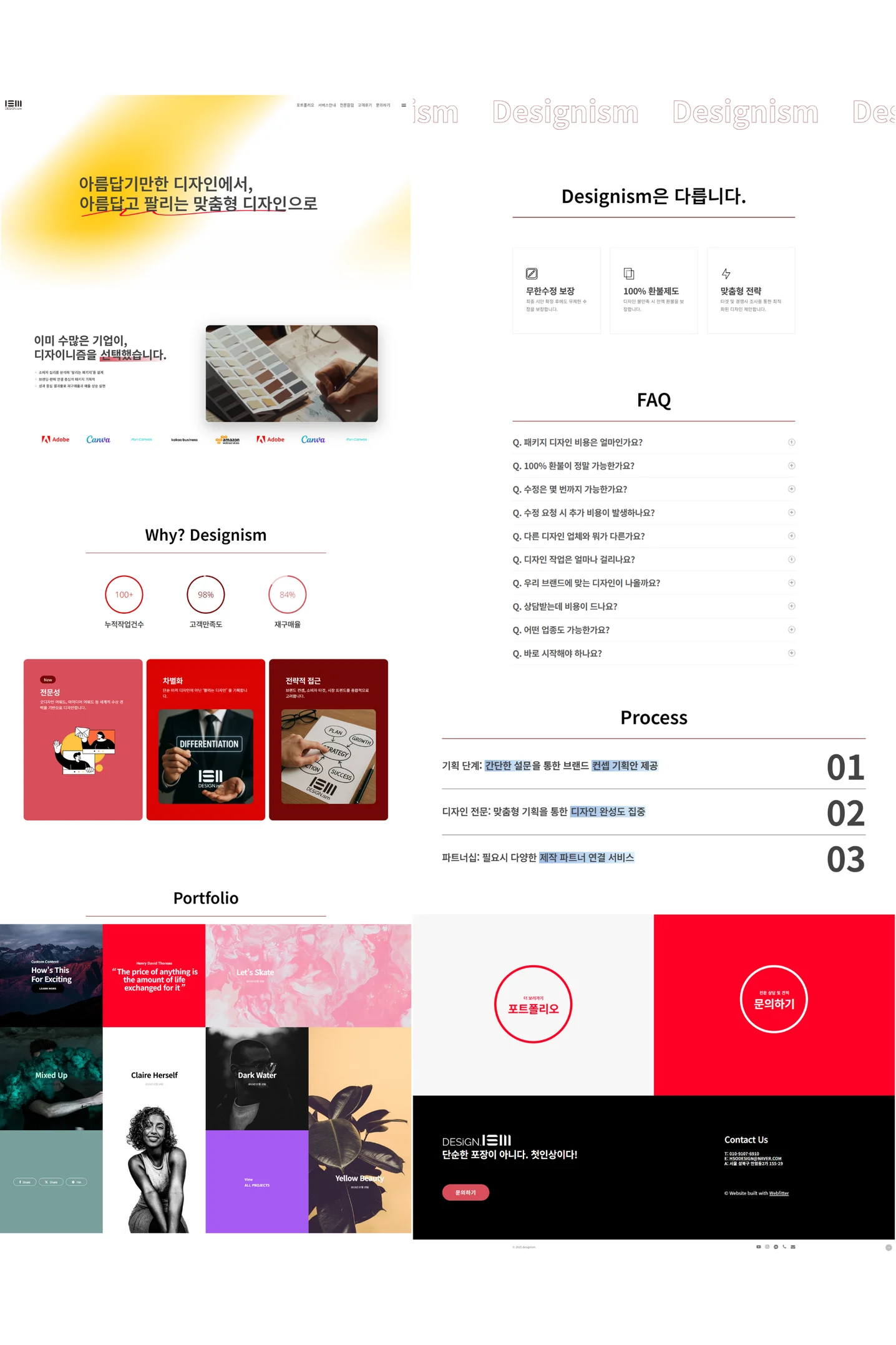 디자인 포트폴리오