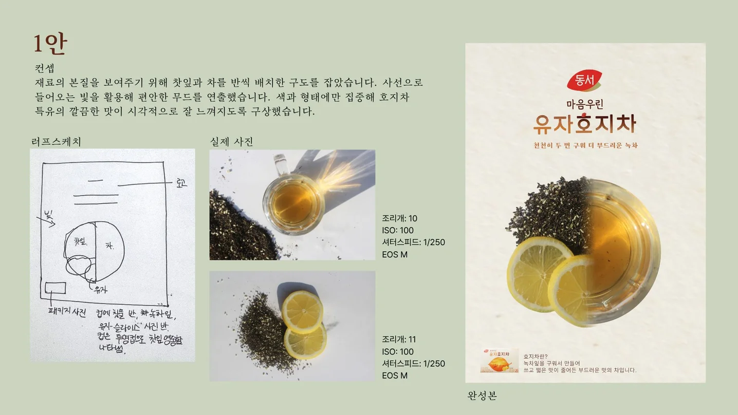 디자인 포트폴리오