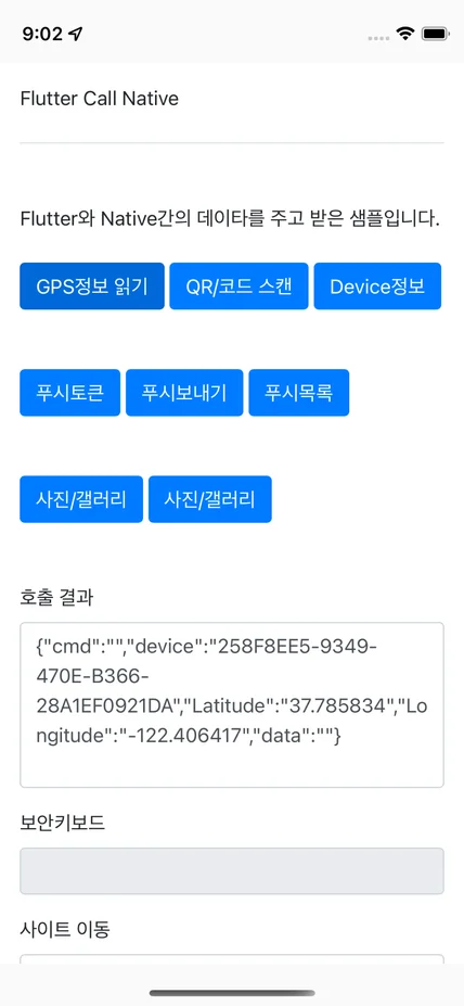 포트폴리오-웹을 앱으로 리패킹하여 안드로이드 아이폰 마켓 출시