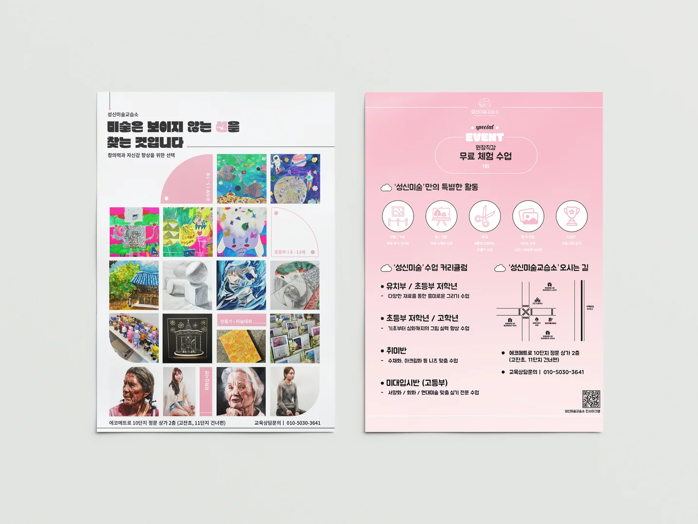 디자인 포트폴리오