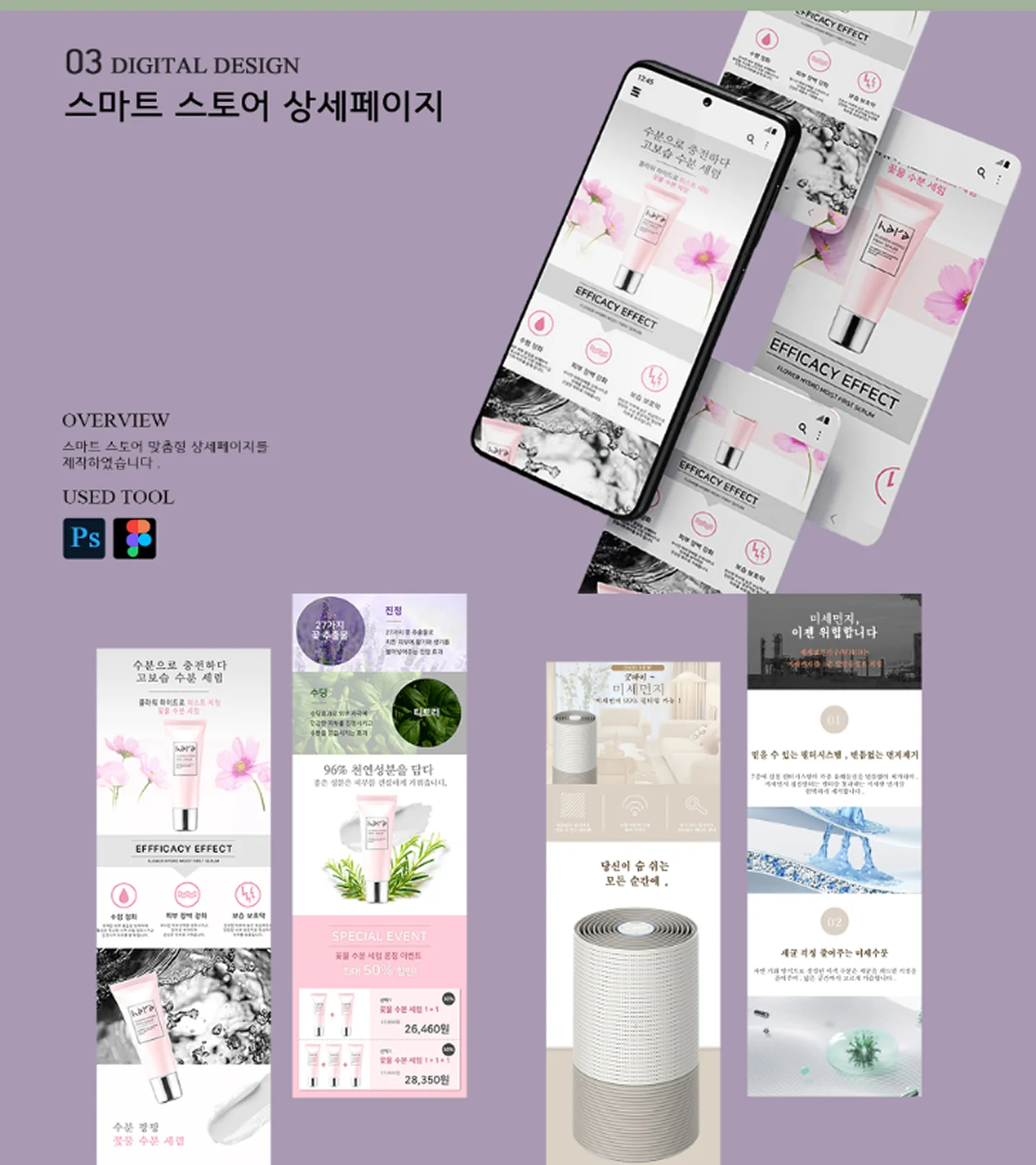 디자인 포트폴리오
