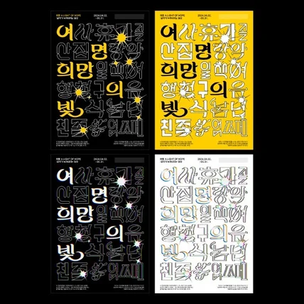포트폴리오-여명, 희망의 빛