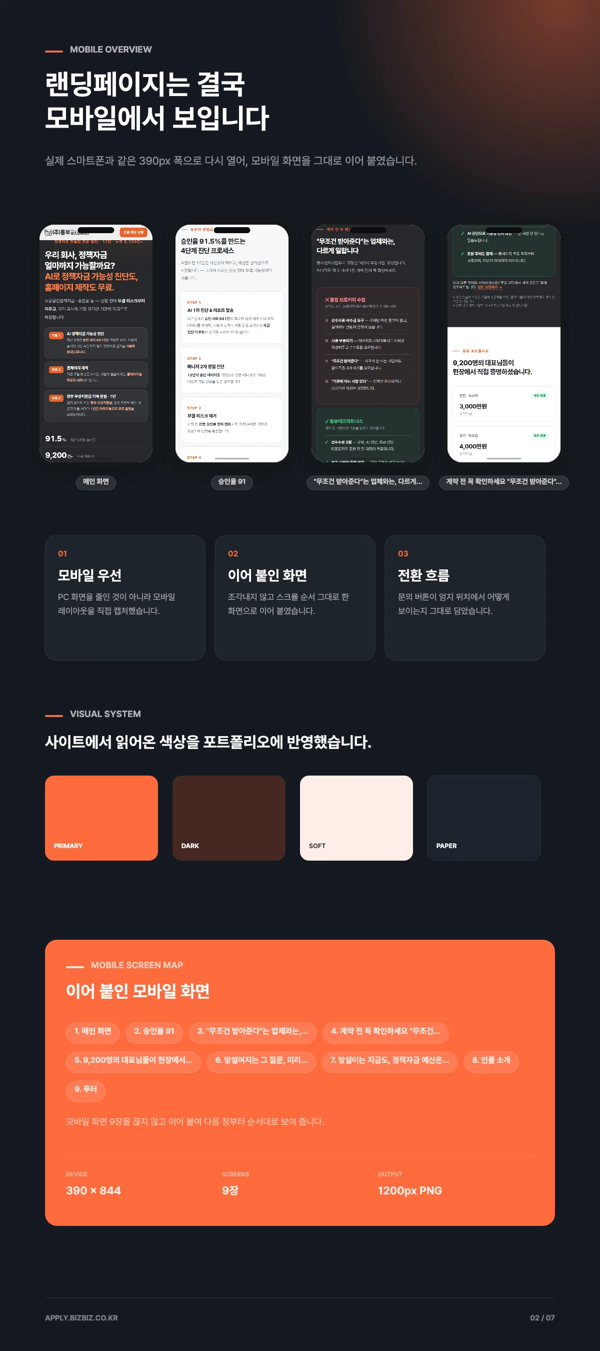 디자인 포트폴리오