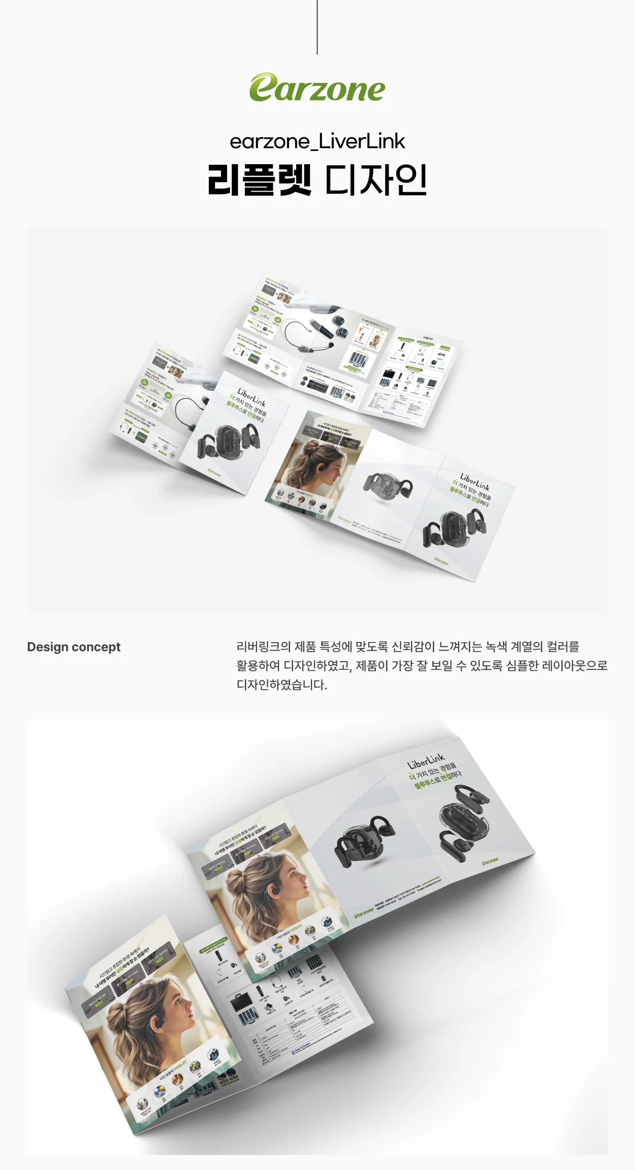 디자인 포트폴리오