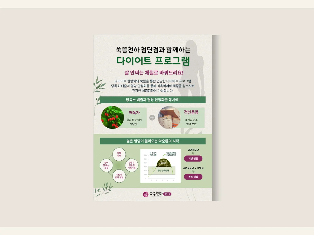 디자인 포트폴리오