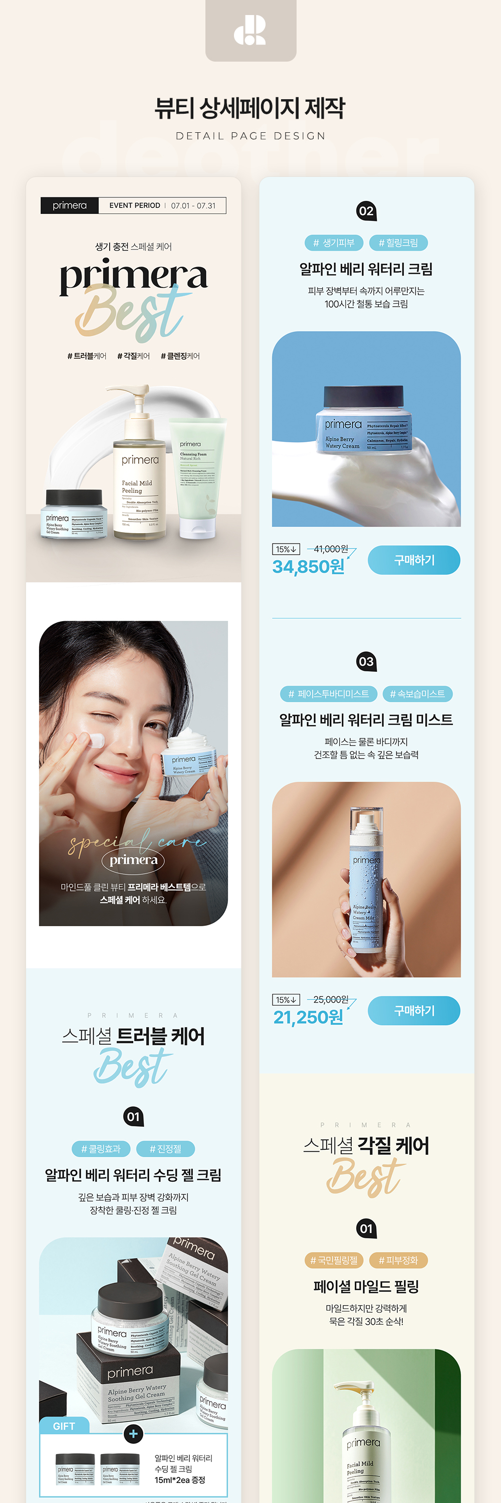 디자인 포트폴리오