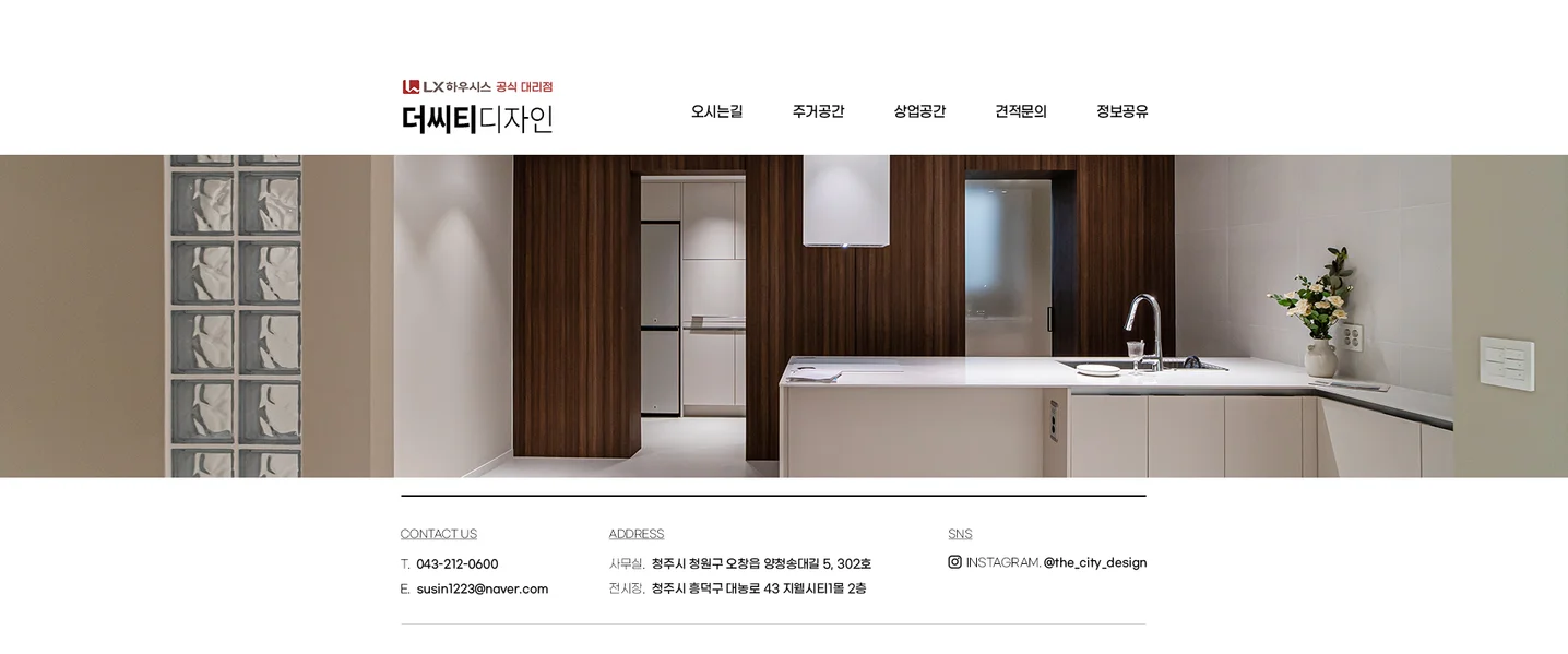 인테리어 블로그 제작 홈페이지형 블로그 디자인, 블로그·카페 디자인 포트폴리오 - 크몽