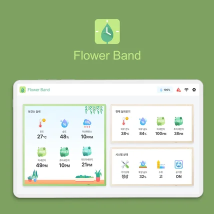 포트폴리오-"FlowerBand" UI/UX 디자인