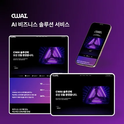 포트폴리오-회사 소개 홈페이지