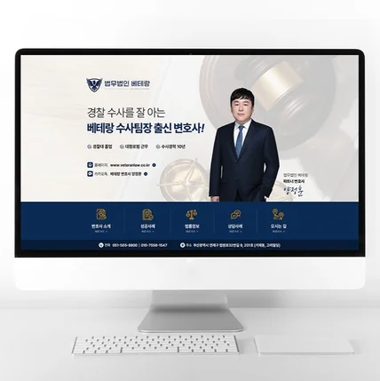 포트폴리오-법무법인 변호사 블로그 제작 홈페이지형 블로그 디자인