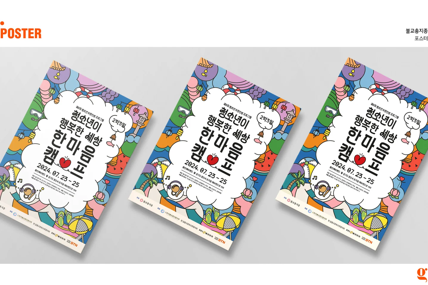 디자인 포트폴리오
