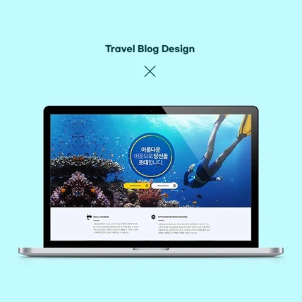 포트폴리오-스킨스쿠버 블로그 디자인