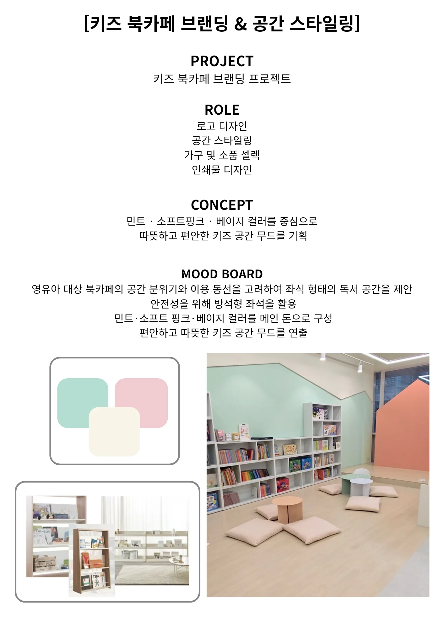 디자인 포트폴리오