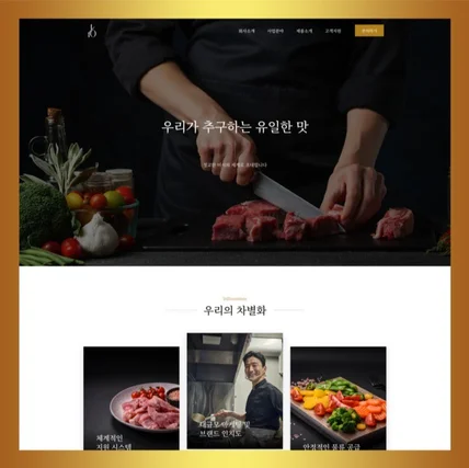 포트폴리오-5번 홈페이지 템플릿