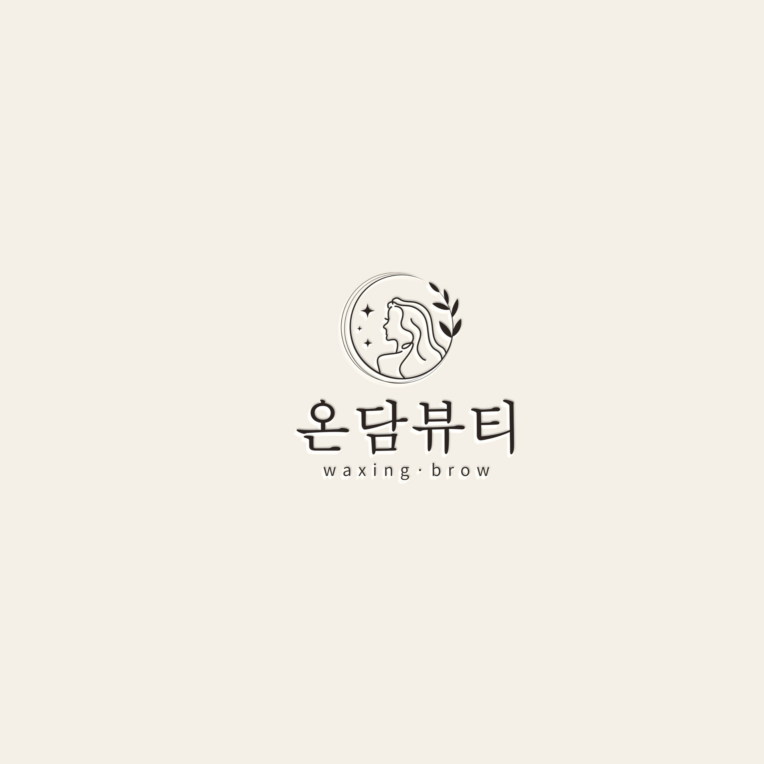 포트폴리오-뷰티샵 로고