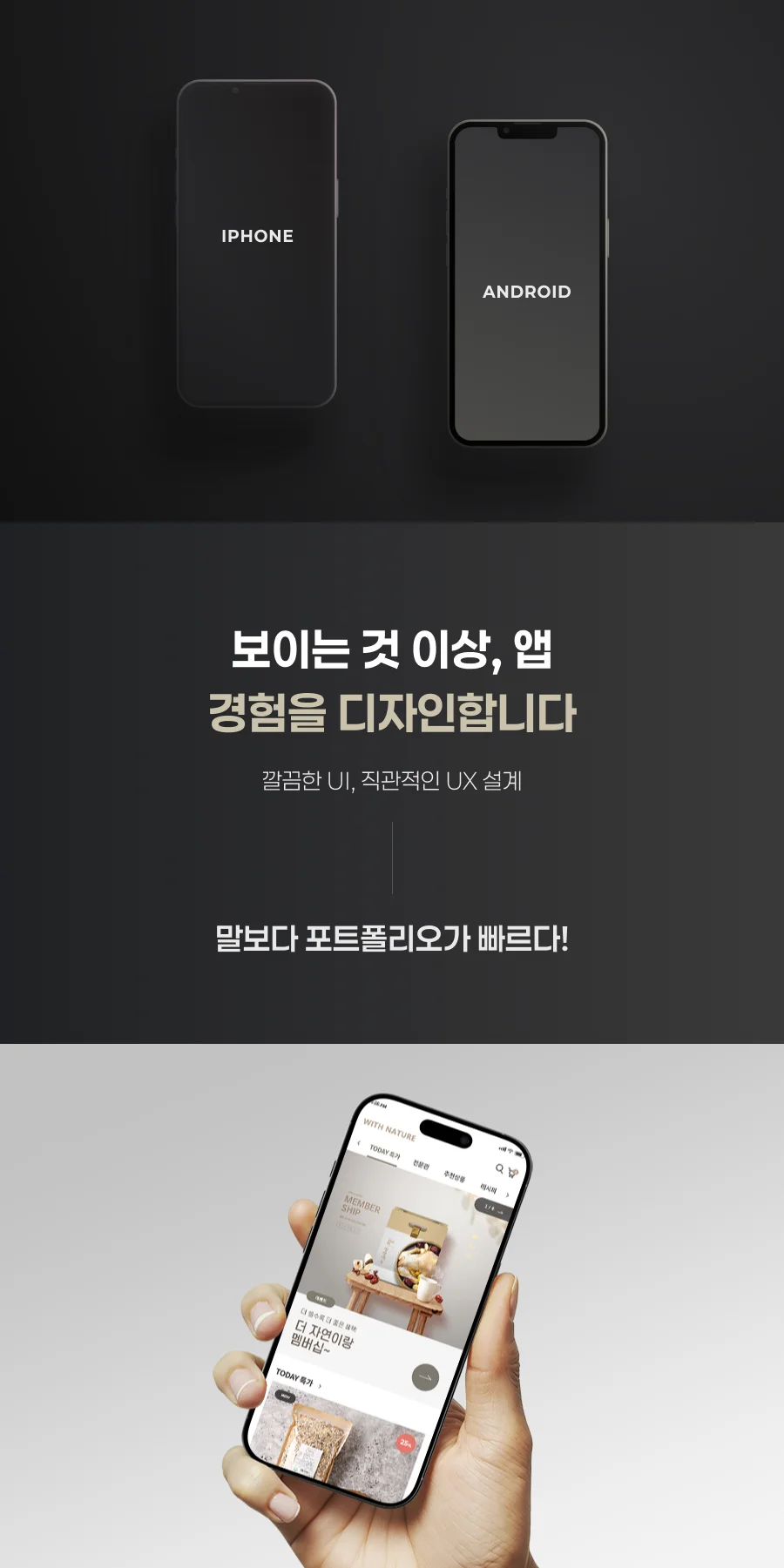 디자인 포트폴리오