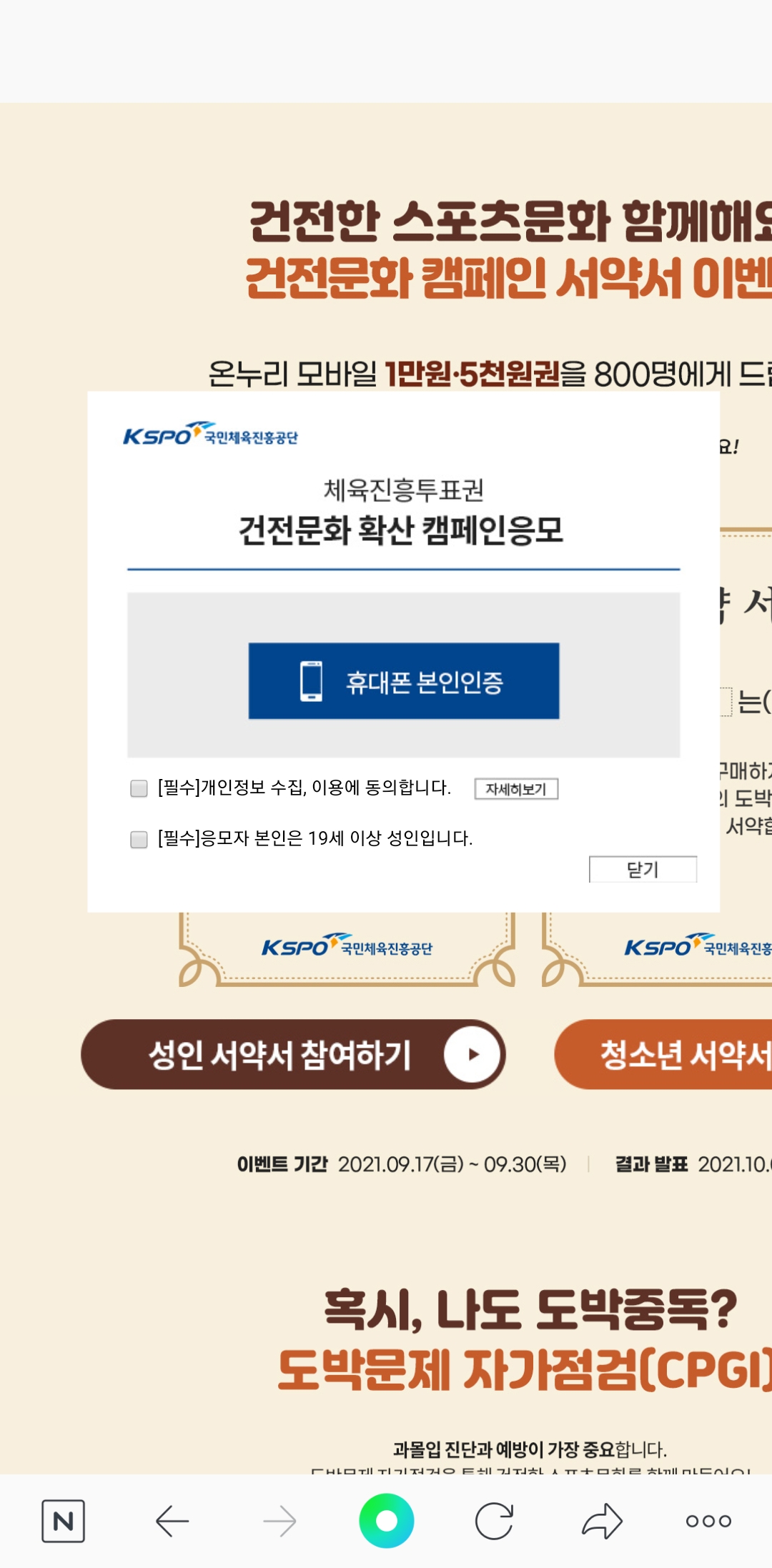 포트폴리오-SMS 인증