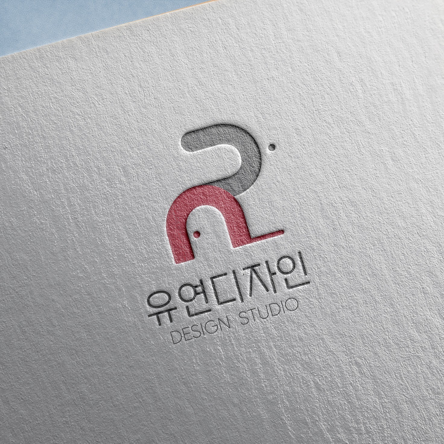 [디자인] 유연디자인의 로고입니다., 로고 디자인 포트폴리오 - 크몽