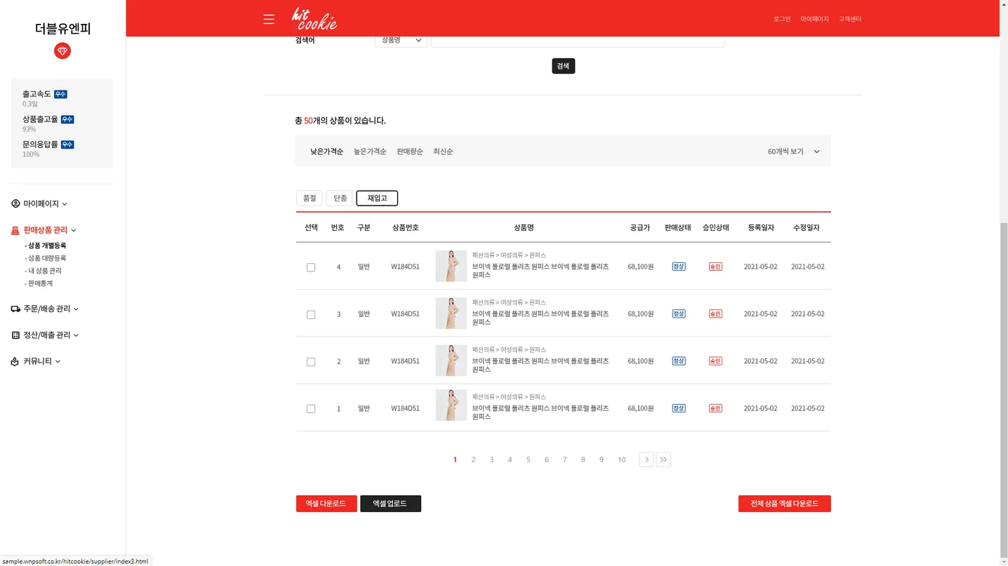 주식회사더블유엔피 전문가의 포트폴리오 - 크몽