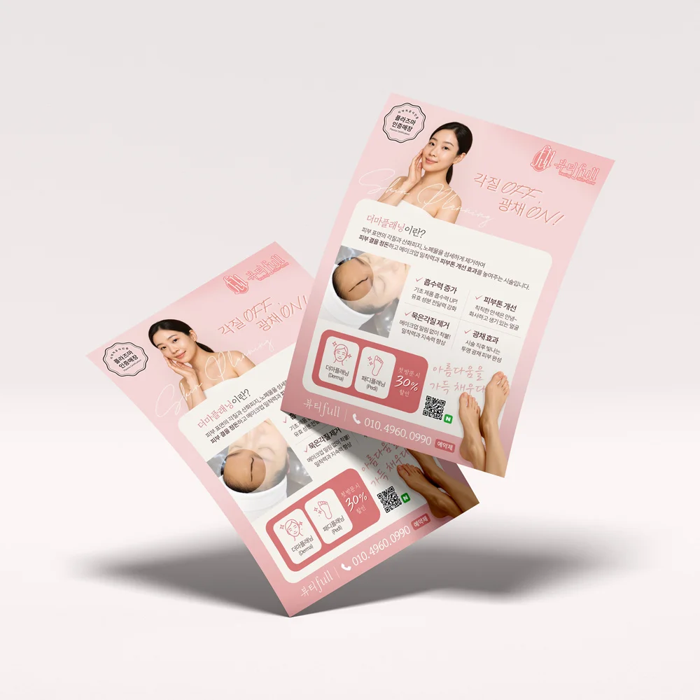 디자인 포트폴리오