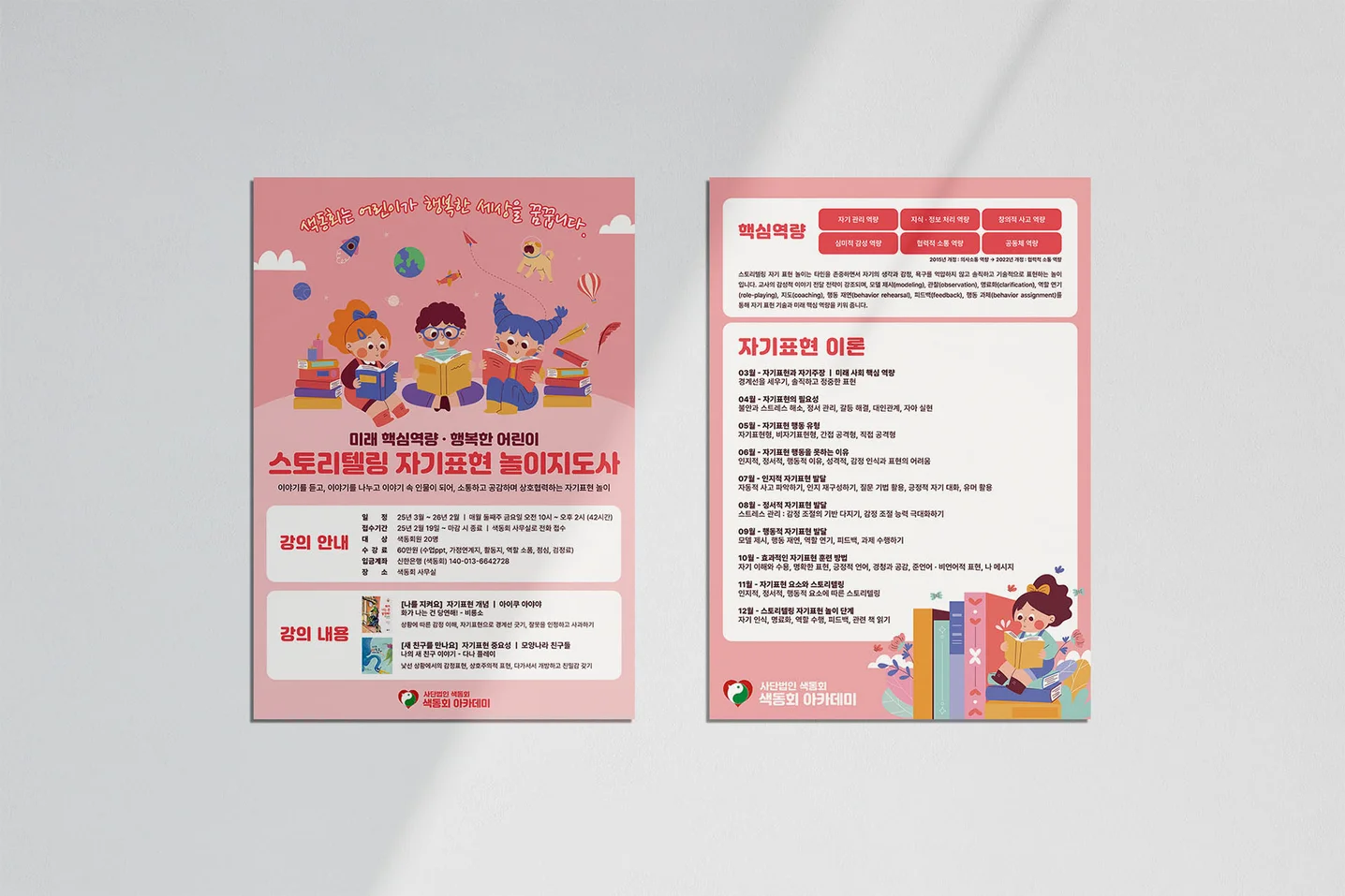 디자인 포트폴리오