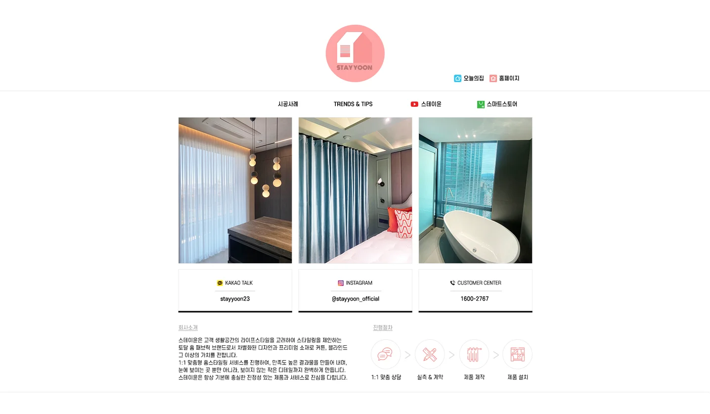 인테리어 홈페이지형 블로그 제작, 블로그·카페 디자인 포트폴리오 - 크몽