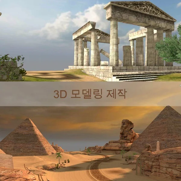 인기 포트폴리오-3D배경 모델링 제작해드립니다
