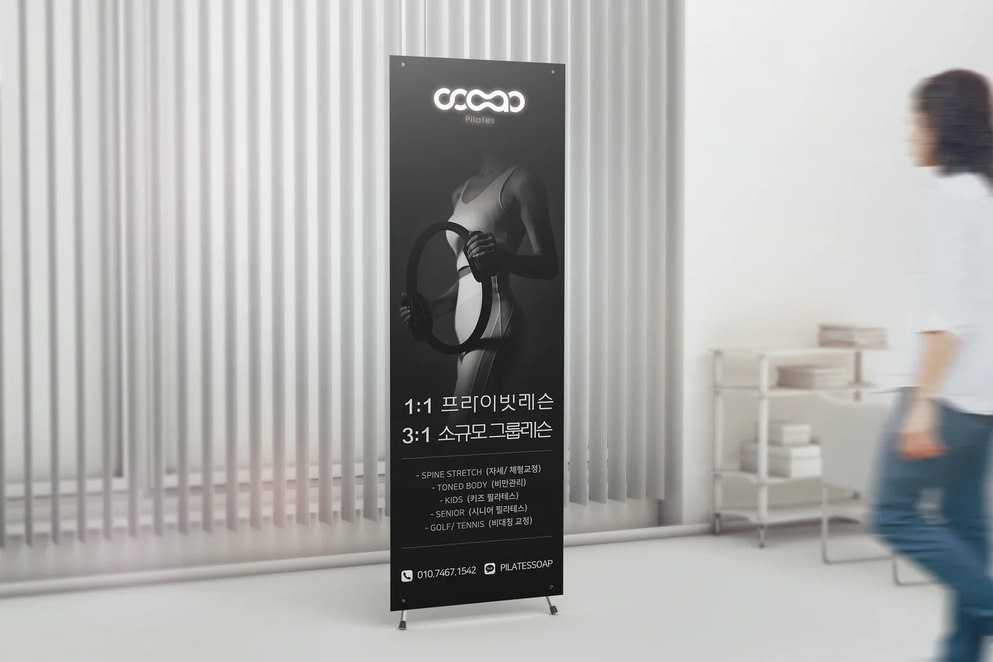슬림한 라인을 강조한 필라테스센터 레슨 홍보 X배너 디자인, 현수막·X 배너 포트폴리오 - 크몽