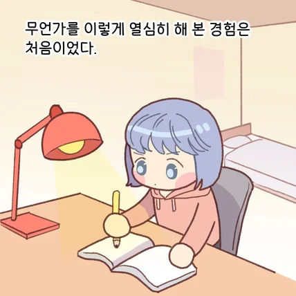 포트폴리오-인스타툰 포트폴리오