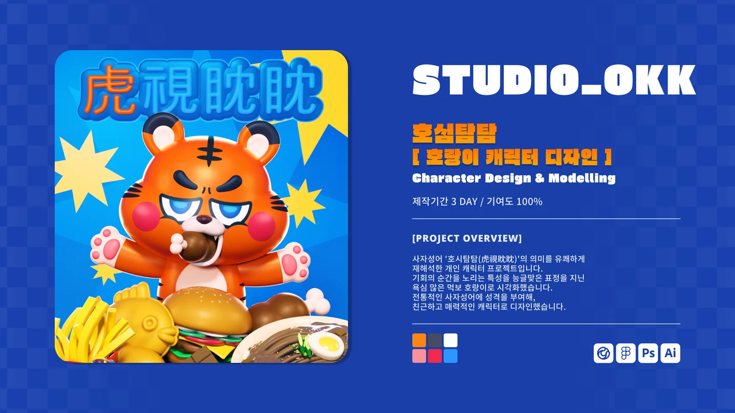 디자인 포트폴리오