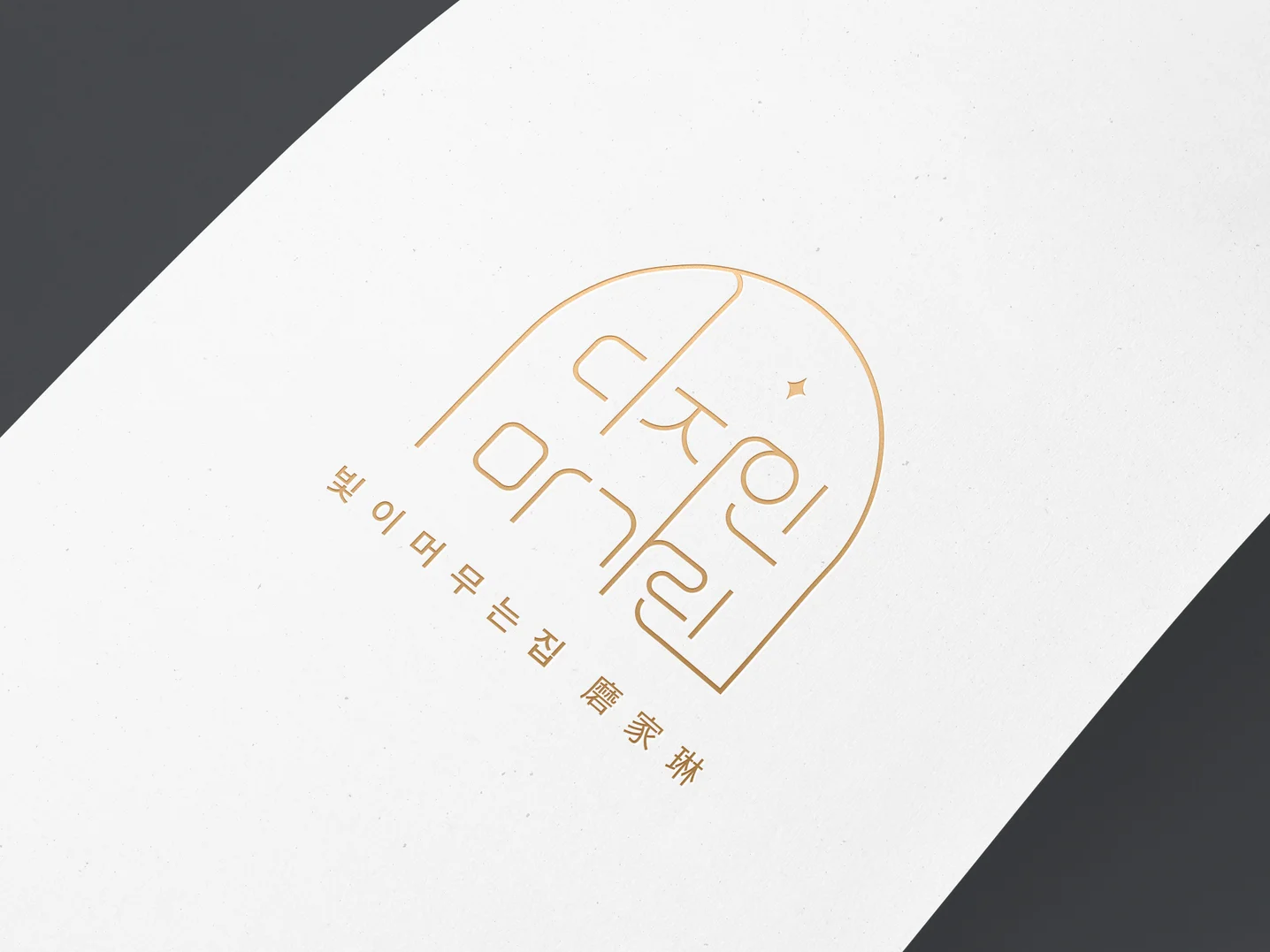디자인 포트폴리오