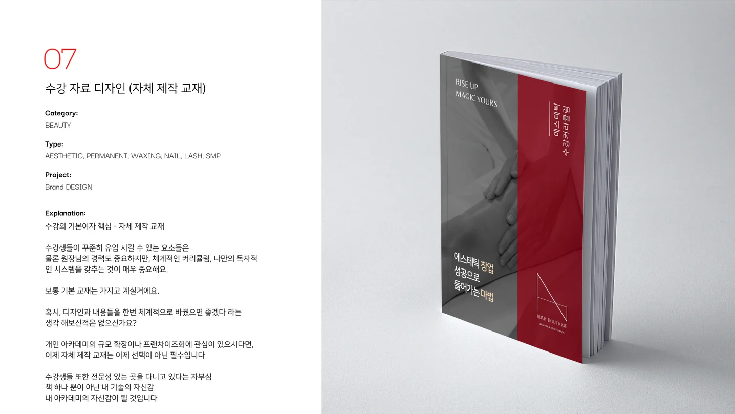 디자인 포트폴리오