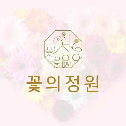 포트폴리오-전통 찻집 로고 / 카페로고 / 로고제작 / 로고디자인 / CI / BI