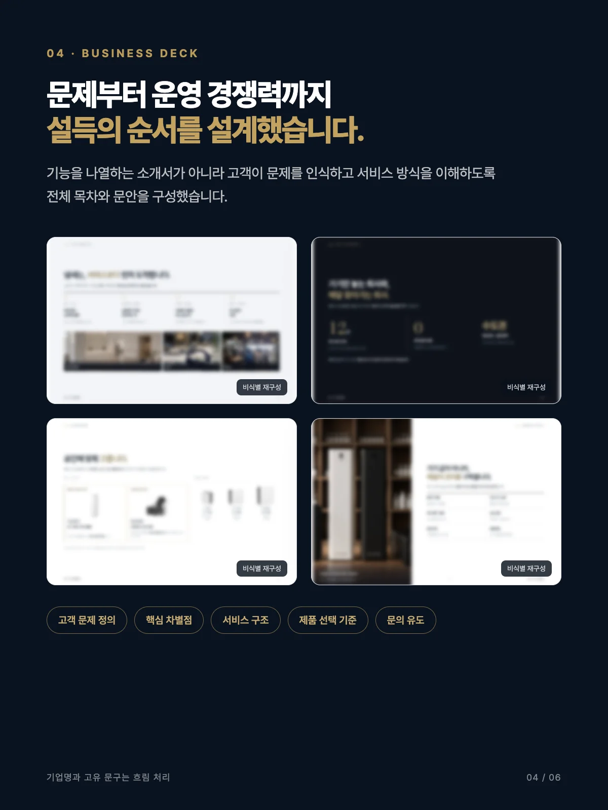 디자인 포트폴리오