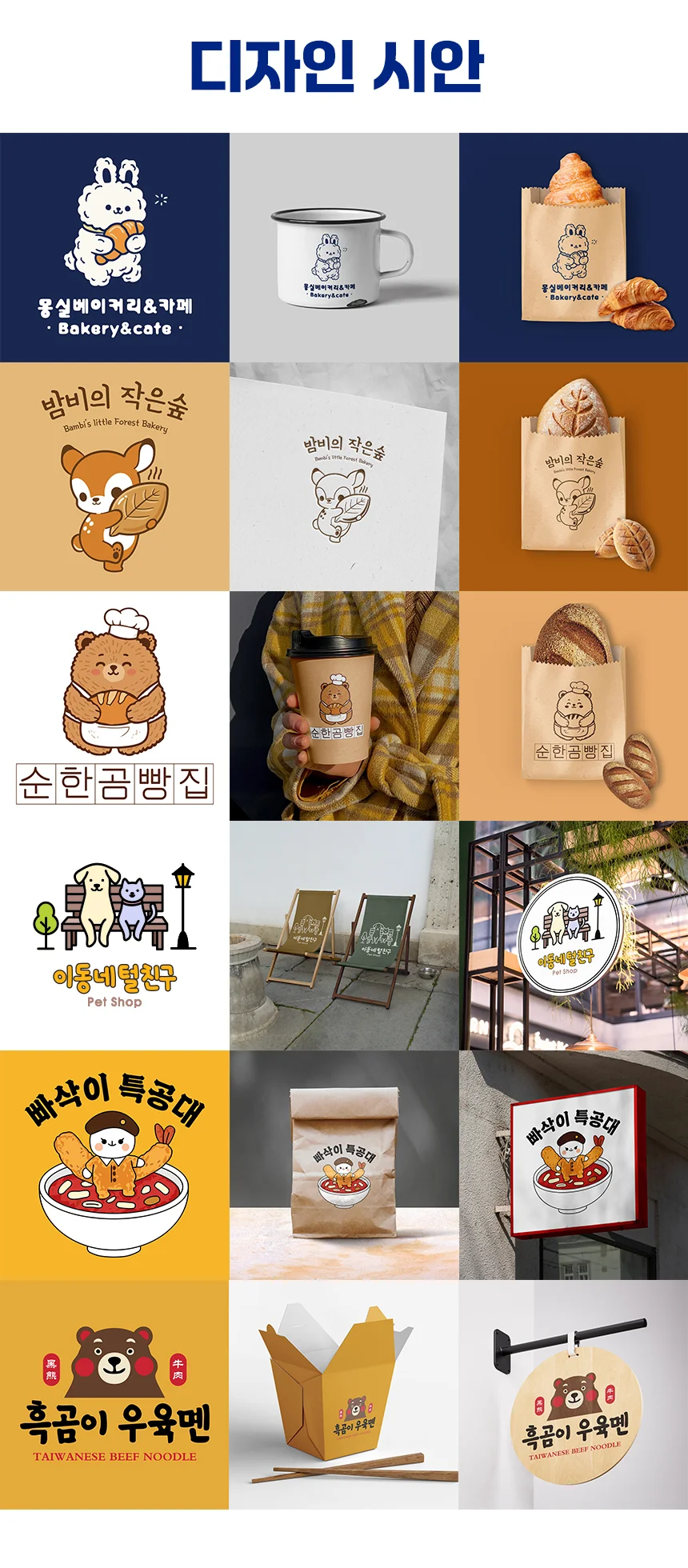 디자인 포트폴리오