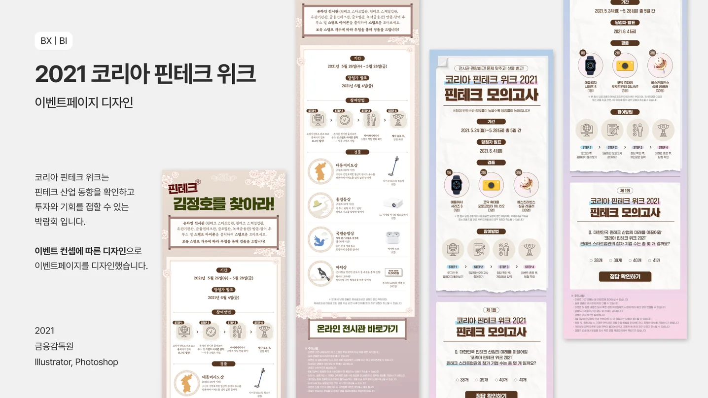 디자인 포트폴리오