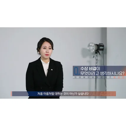 포트폴리오-[편집/자막/인터뷰] 2020 미래에셋 어워즈 인터뷰