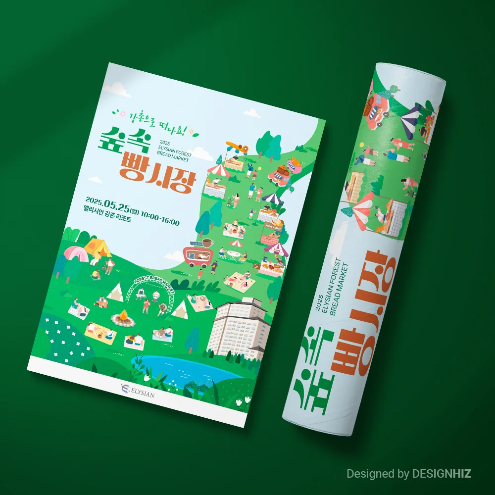 디자인 포트폴리오