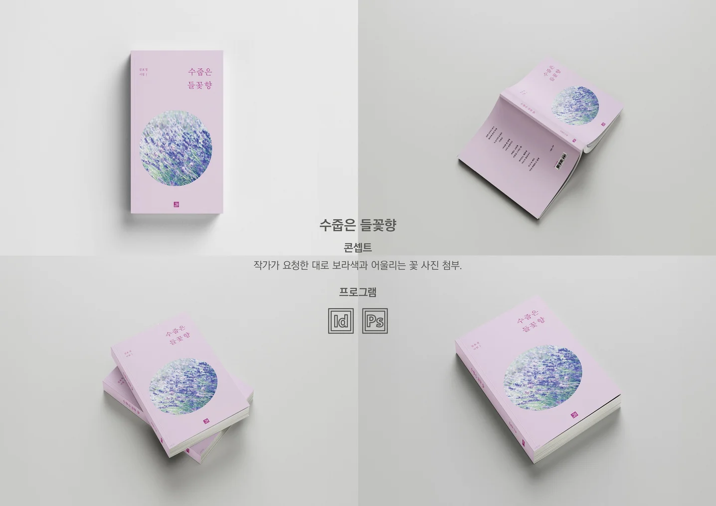 디자인 포트폴리오