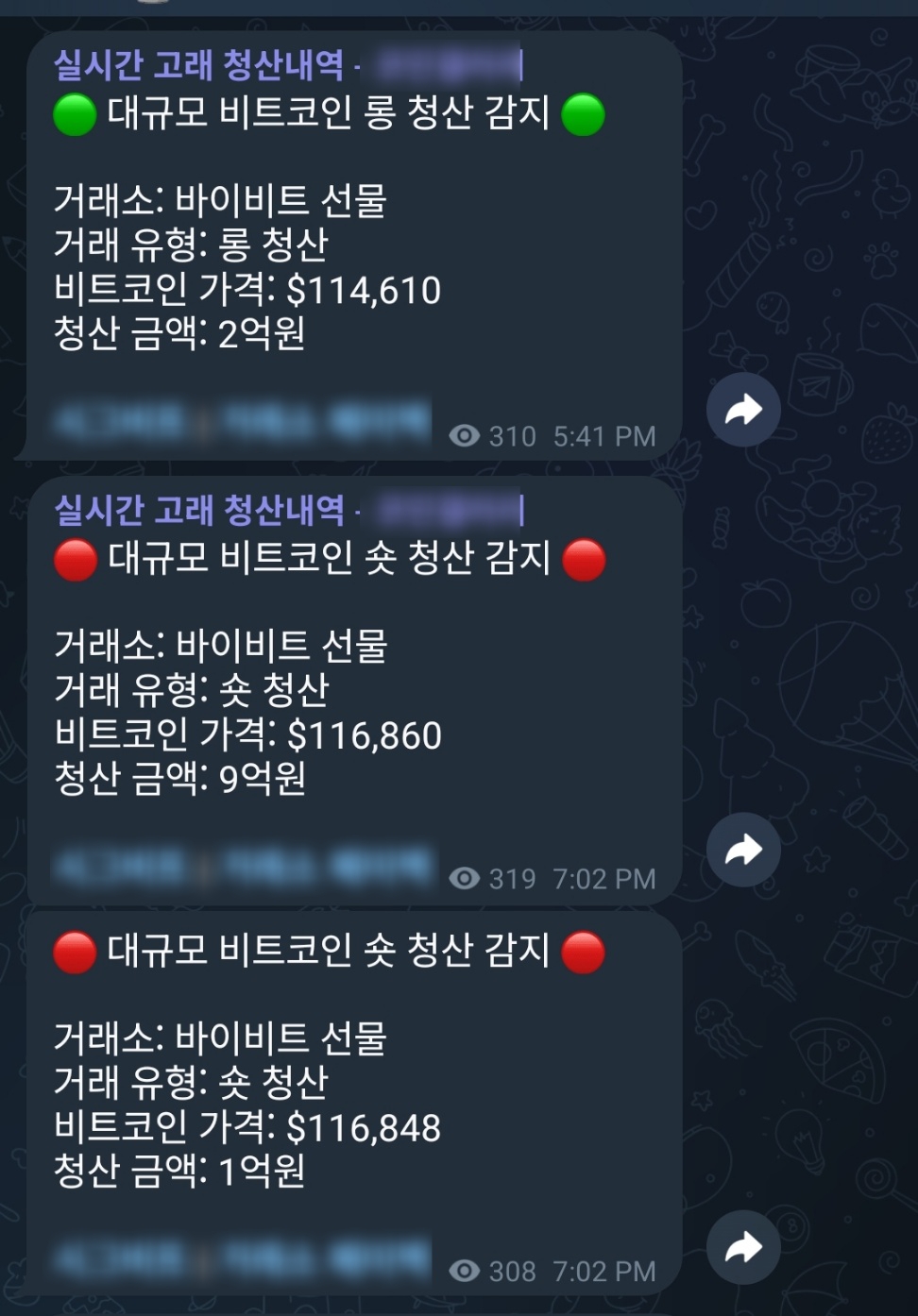 비트코인 고래 거래 알림 챗봇 제작, 봇·챗봇 포트폴리오 - 크몽