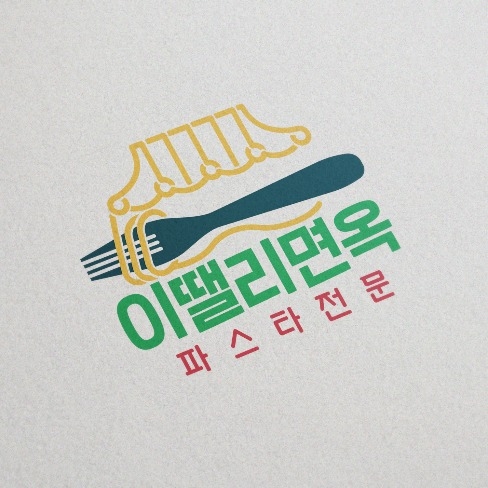 포트폴리오-이땔리면옥 로고디자인