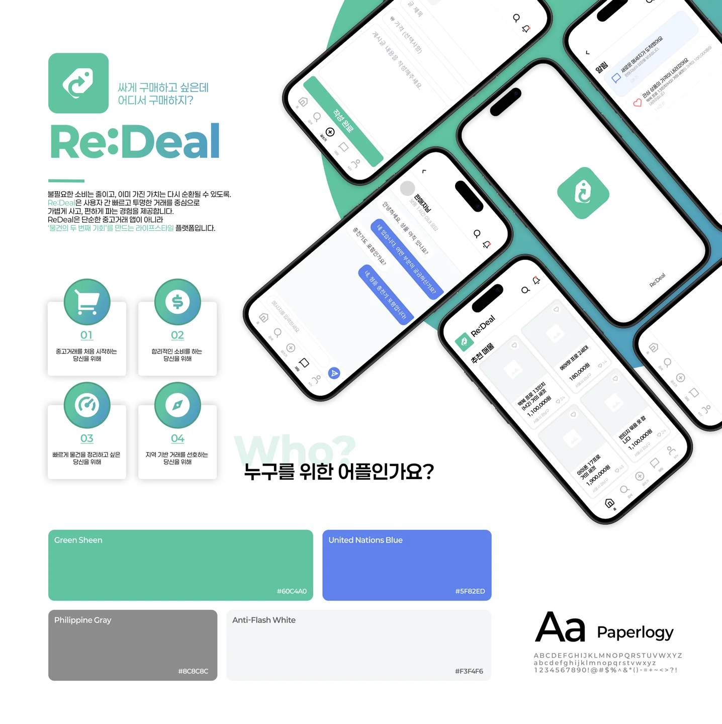 디자인 포트폴리오
