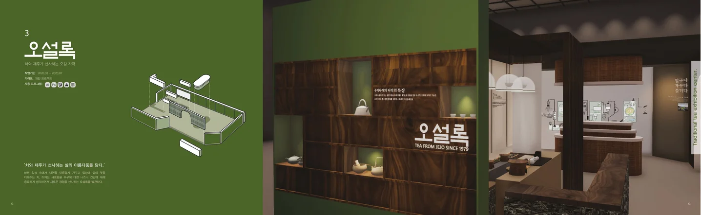 디자인 포트폴리오