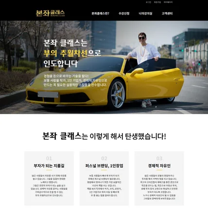 포트폴리오-LMS - 본좌클래스