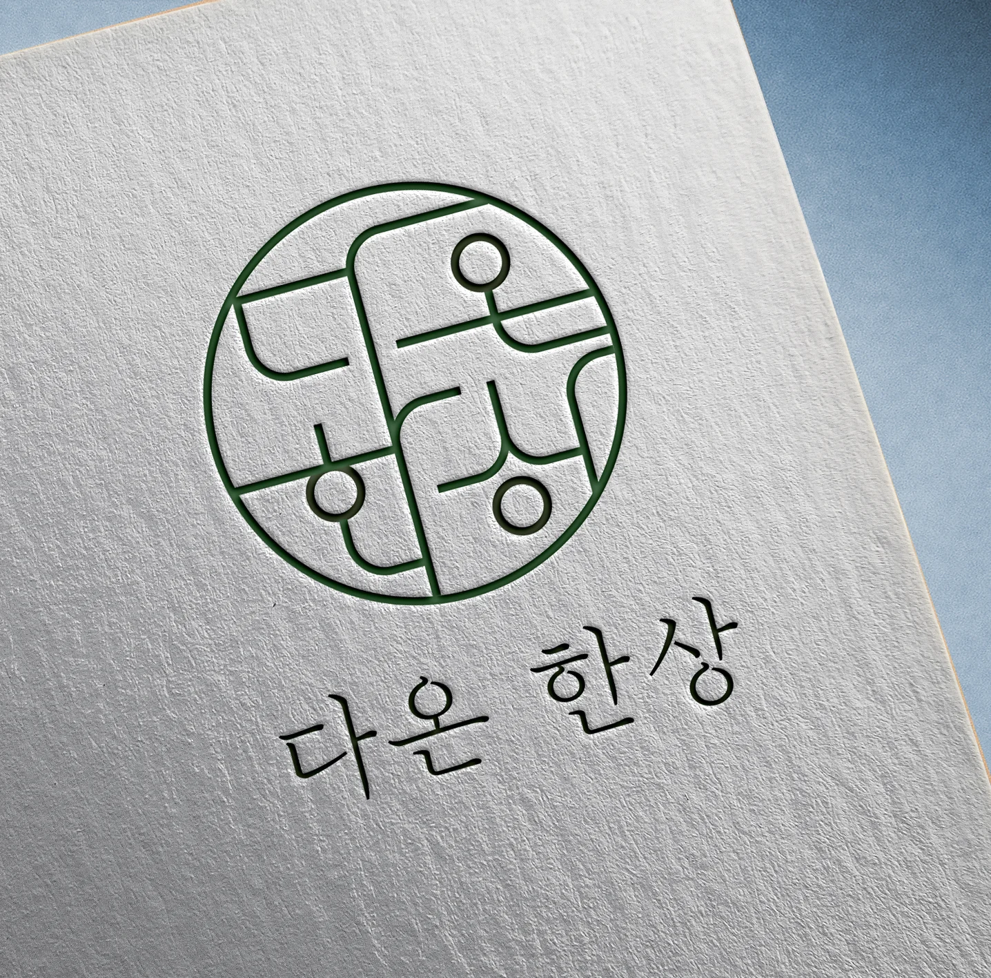 디자인 포트폴리오