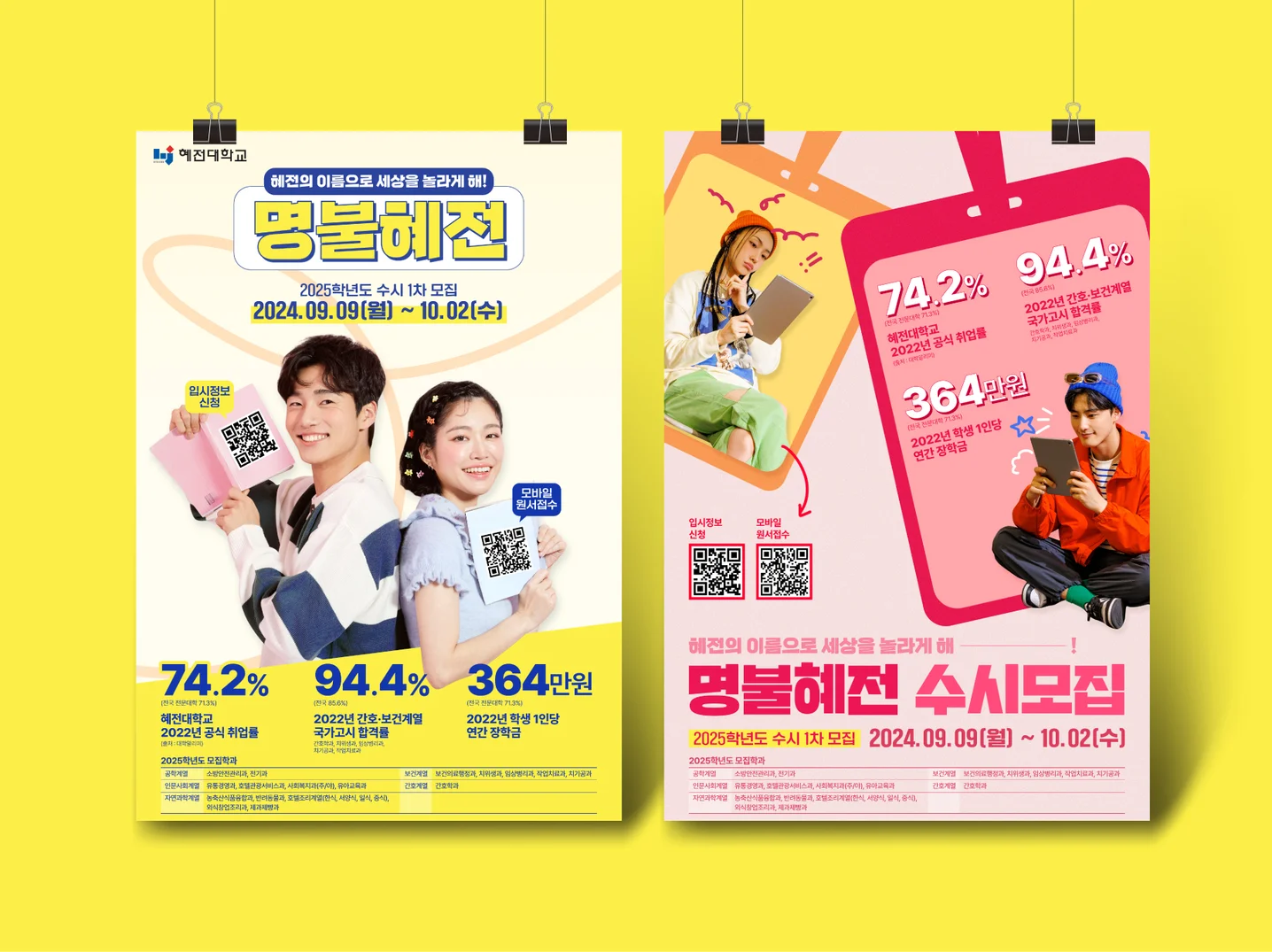 디자인 포트폴리오