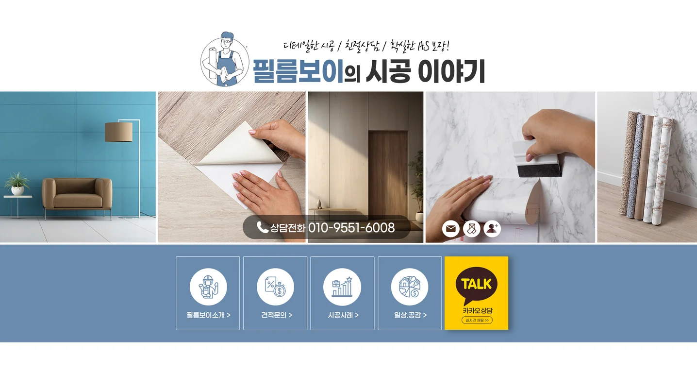 홈페이지형블로그 인테리어 블로그디자인 블로그스킨 제작, 블로그·카페 디자인 포트폴리오 - 크몽